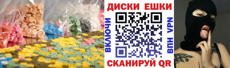 Экстази круглые  Купить  Горно-Алтайск 