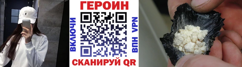 Купить закладки  Горно-Алтайск  Героин хмурый 