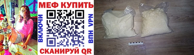 Купить закладки  Горно-Алтайск  Мефедрон VHQ 